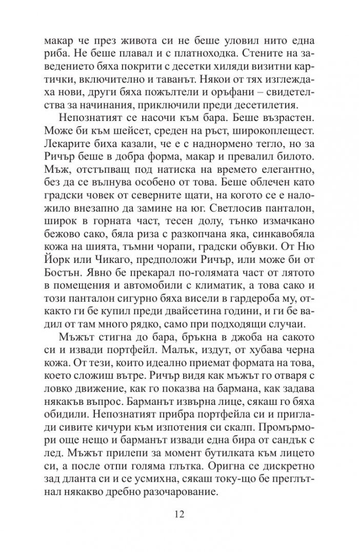 Сигнал за опасност