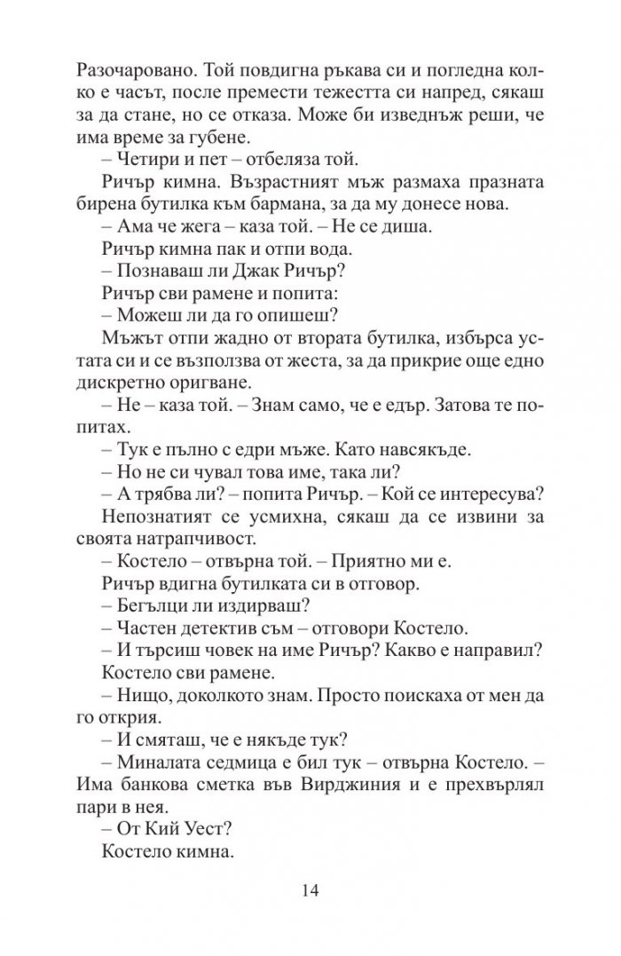 Сигнал за опасност