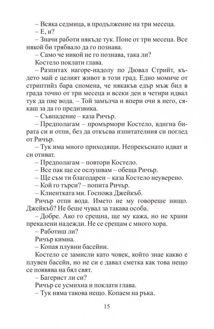 Сигнал за опасност