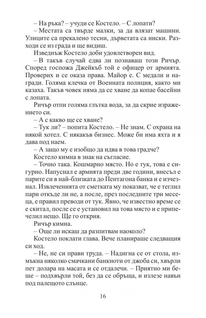 Сигнал за опасност