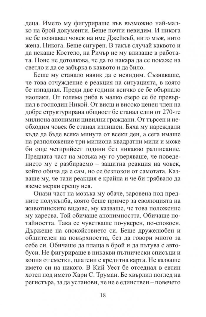 Сигнал за опасност