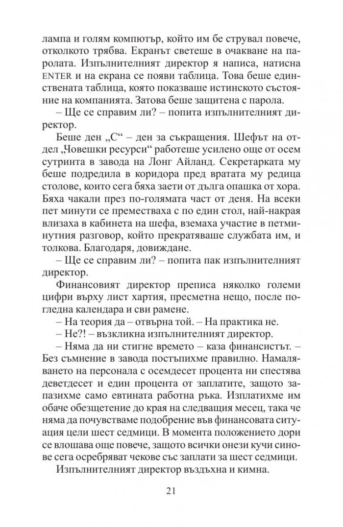 Сигнал за опасност