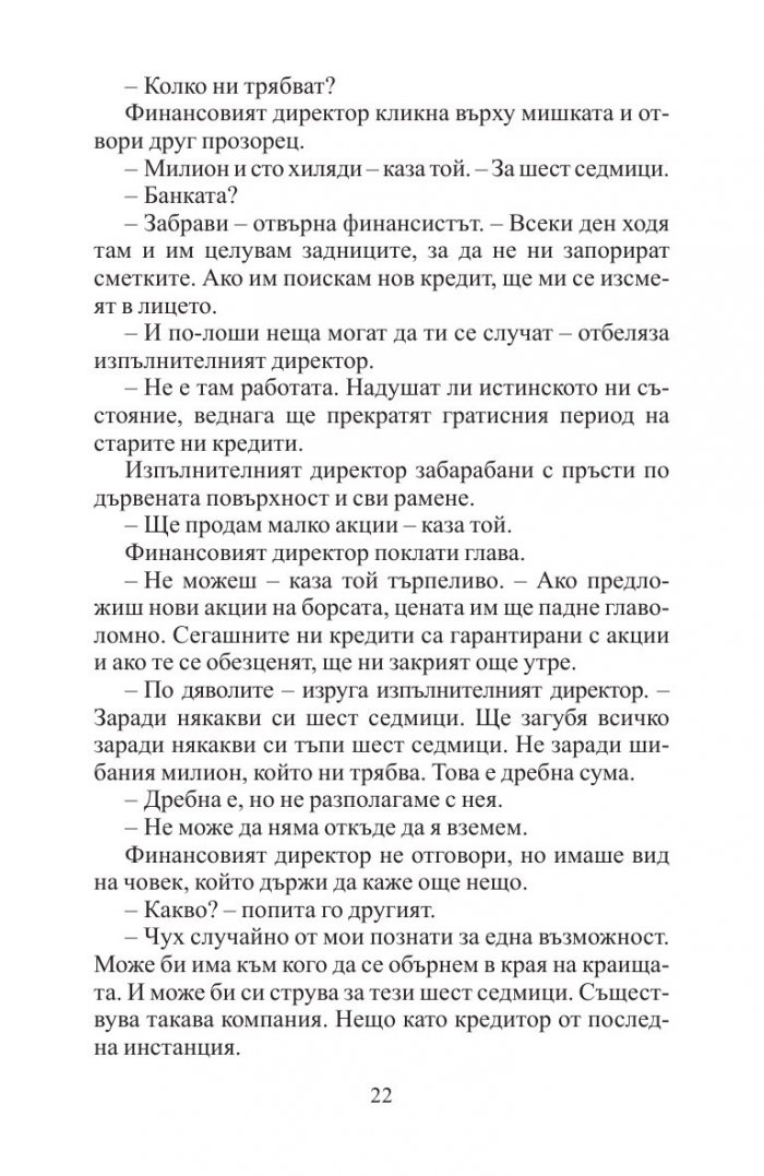 Сигнал за опасност