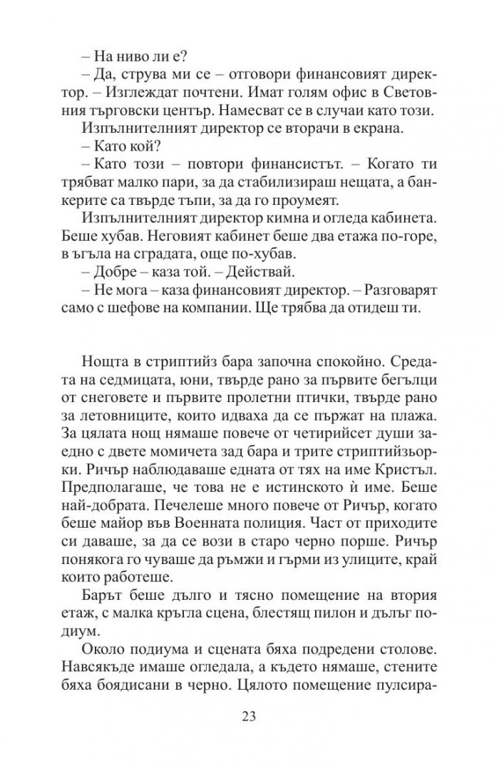Сигнал за опасност