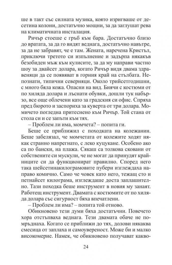 Сигнал за опасност
