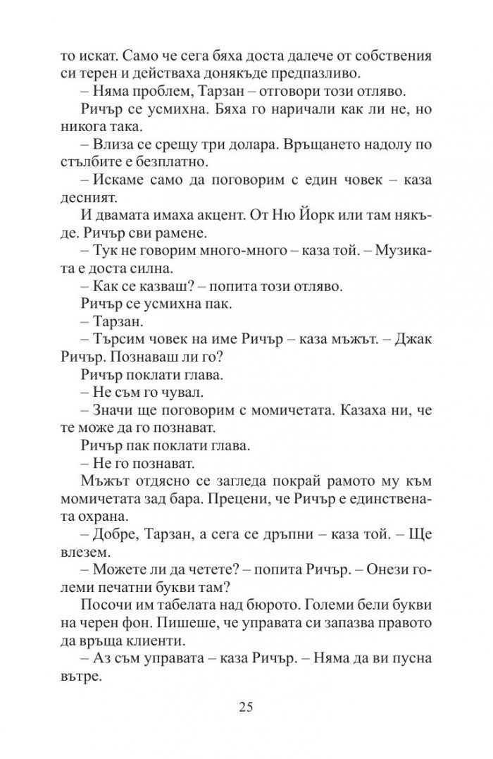 Сигнал за опасност