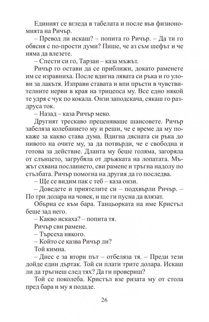 Сигнал за опасност