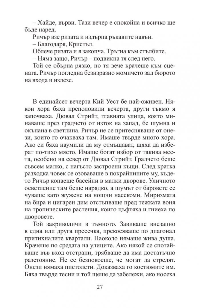 Сигнал за опасност