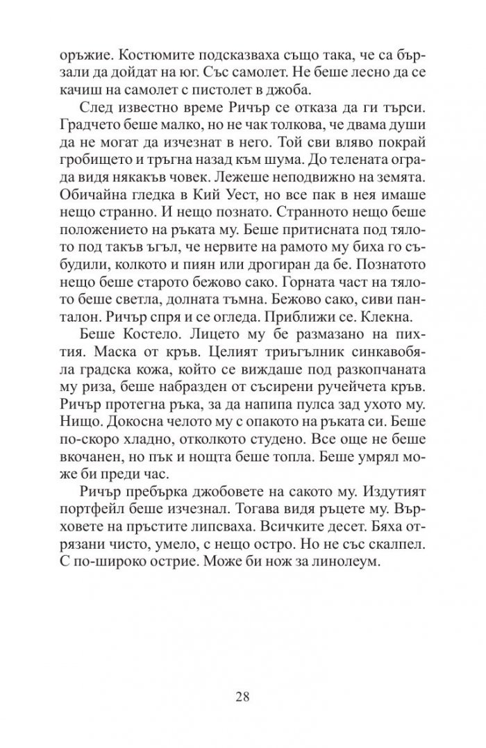 Сигнал за опасност