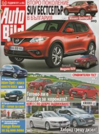 Auto Bild; Бр.306/ 26 юли 2012