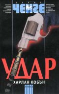 Погрешен удар