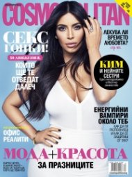 Cosmopolitan 12/2015