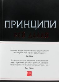 Принципи