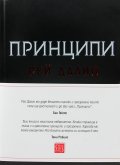 Принципи