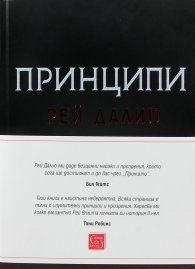 Принципи