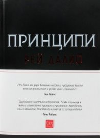 Принципи