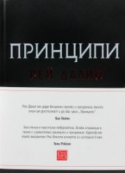 Принципи