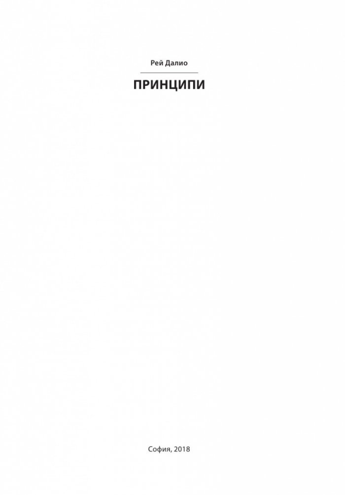 Принципи