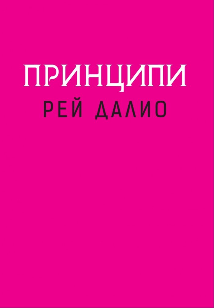 Принципи