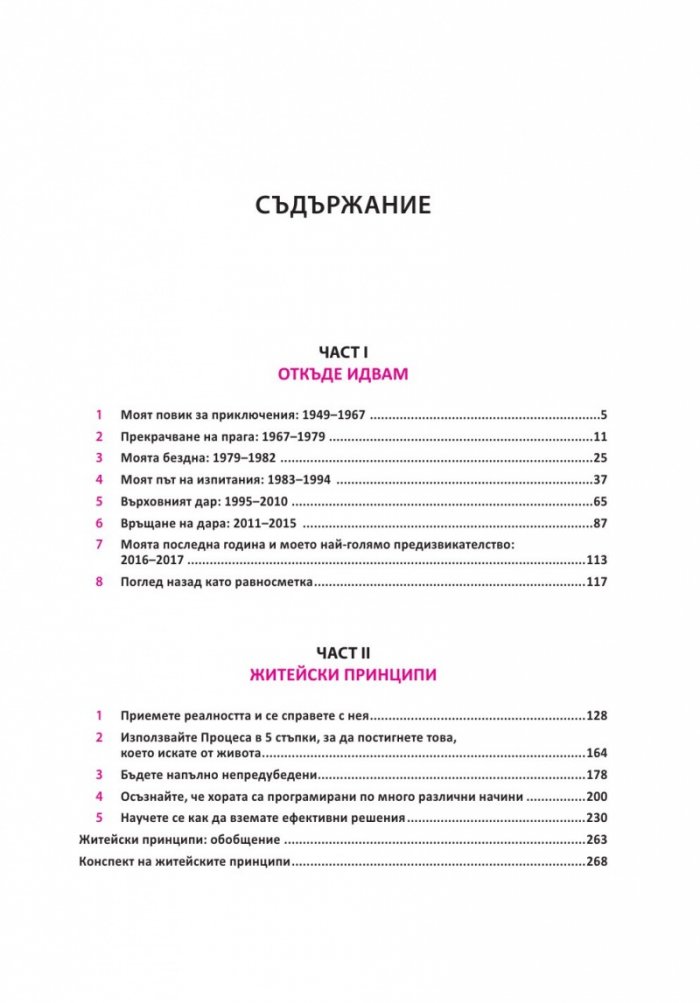 Принципи