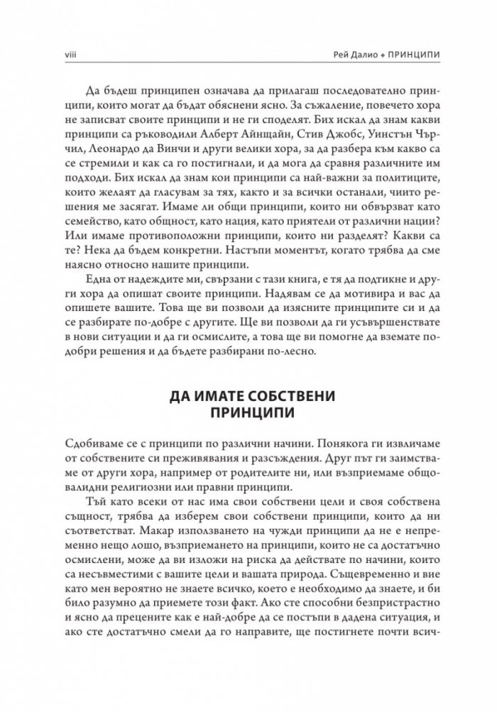 Принципи