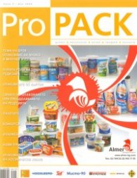 ProPACK; Бр.3/2009