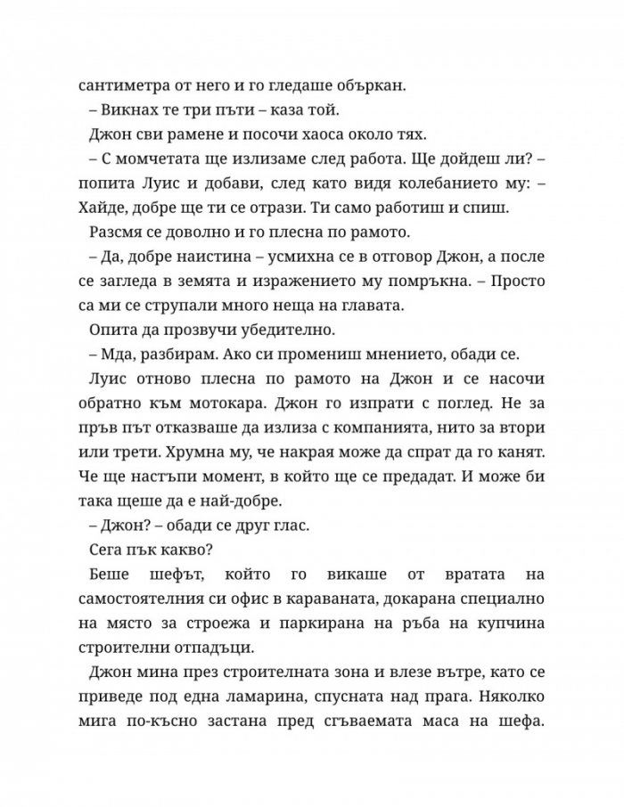 Четвъртият гардероб Кн.3 от Поредицата "Нощна смяна във Фреди"