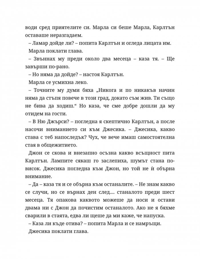 Четвъртият гардероб Кн.3 от Поредицата "Нощна смяна във Фреди"