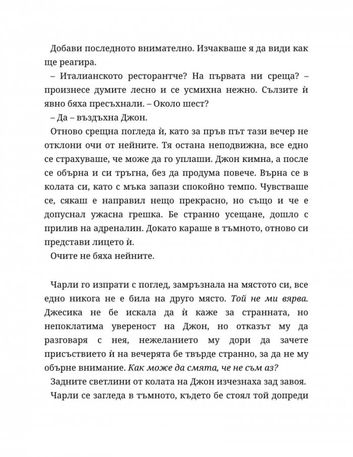 Четвъртият гардероб Кн.3 от Поредицата "Нощна смяна във Фреди"