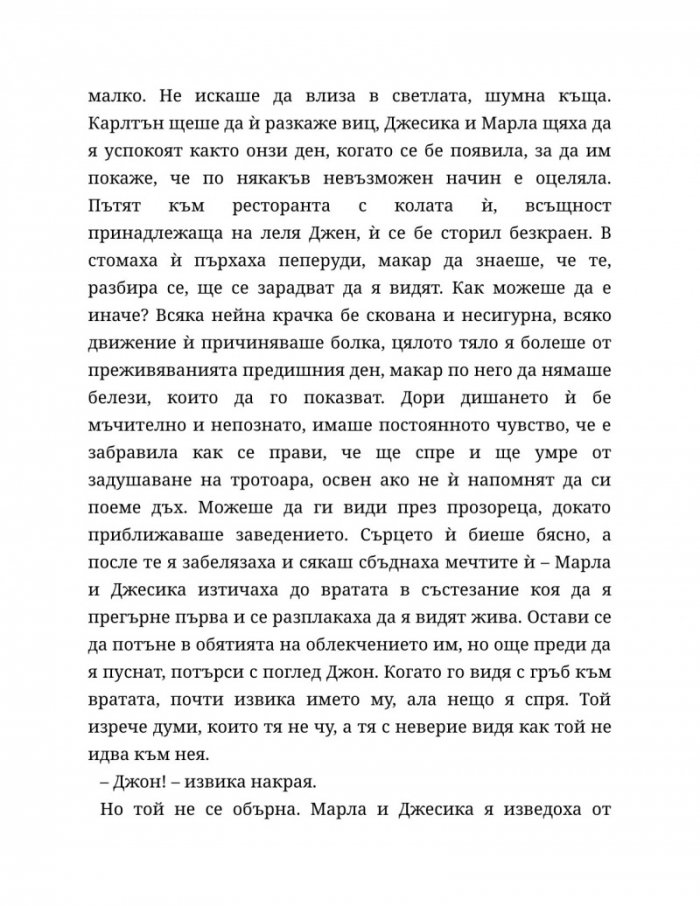 Четвъртият гардероб Кн.3 от Поредицата "Нощна смяна във Фреди"