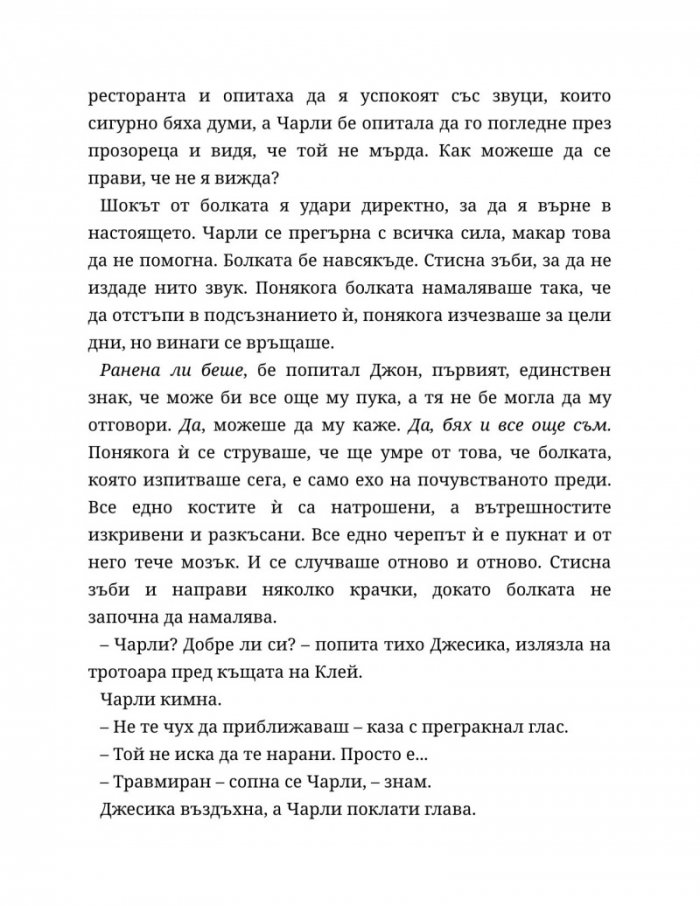 Четвъртият гардероб Кн.3 от Поредицата "Нощна смяна във Фреди"