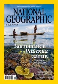 National Geographic 1/2014