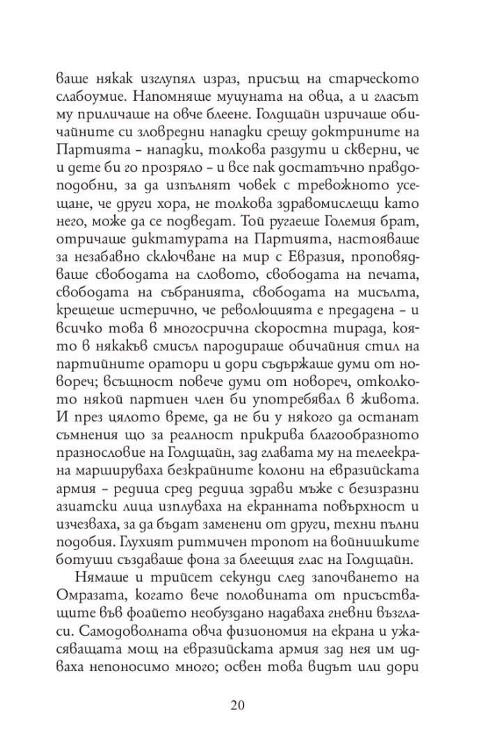 1984 (твърда корица)