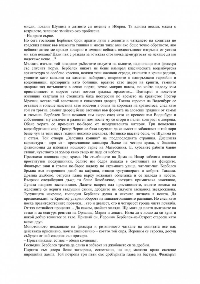 Други песни