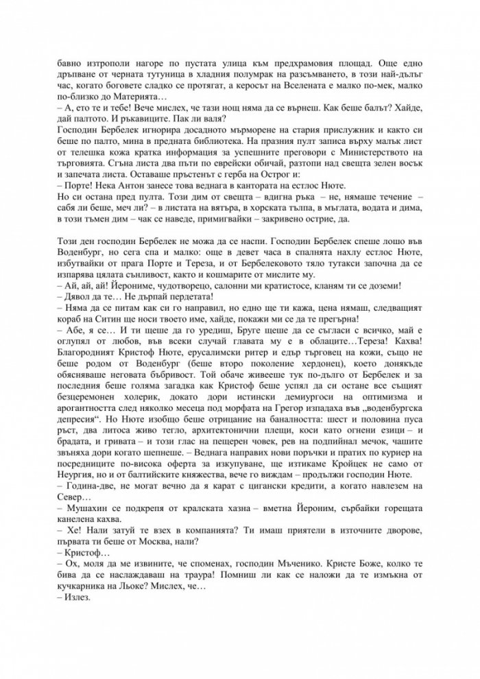 Други песни