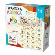 Гигантска азбука - Пъзел с големи части HBG53320