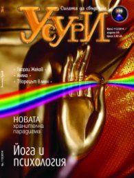 Усури; Бр. 112/2014