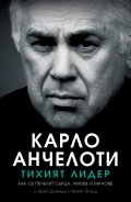 Тихият лидер