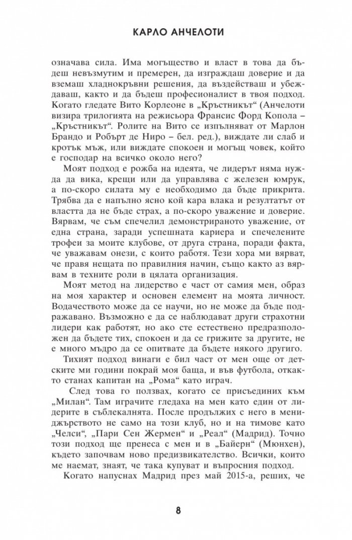 Тихият лидер