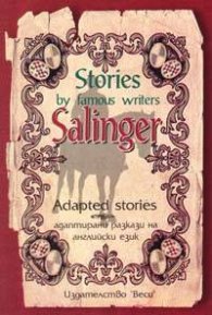 Адаптирани разкази "Stories by famous-Salinger-5