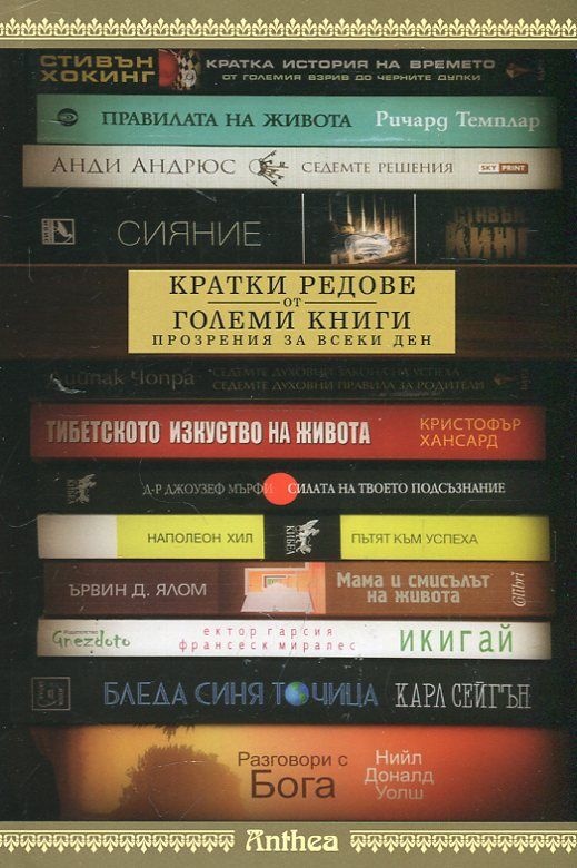 Око прозрения книга