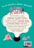 Анна Кадабра 2: Проблем с крила