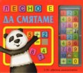 Лесно е да смятаме. С 81 цветни магнитчета