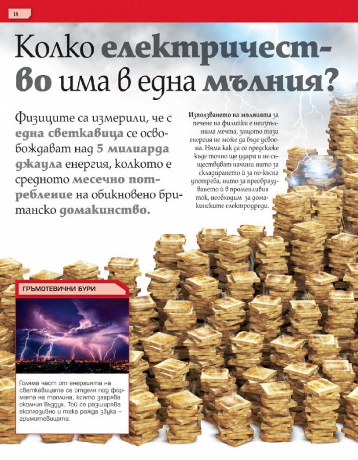 Не може да бъде 2. Още невероятни визуални сравнения