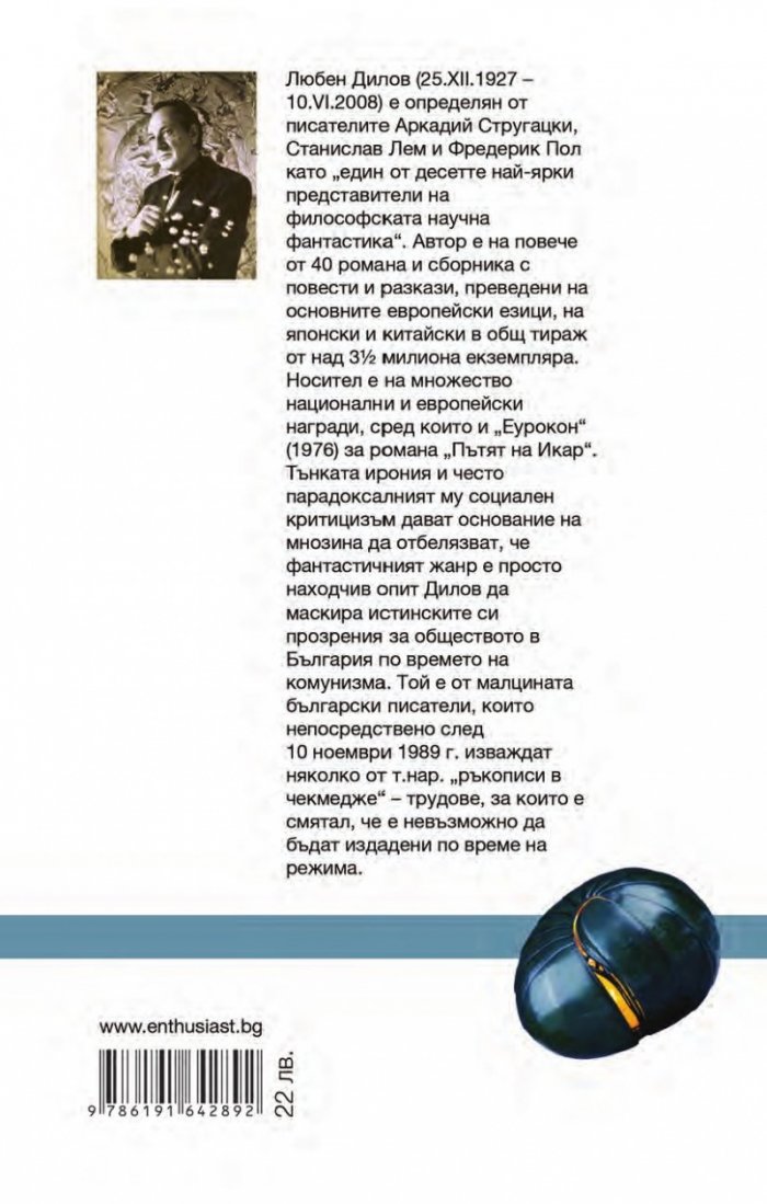 Нуми и Ники. Фантастичен роман за деца и други подобни (Т.5 от Събрани съчинения)
