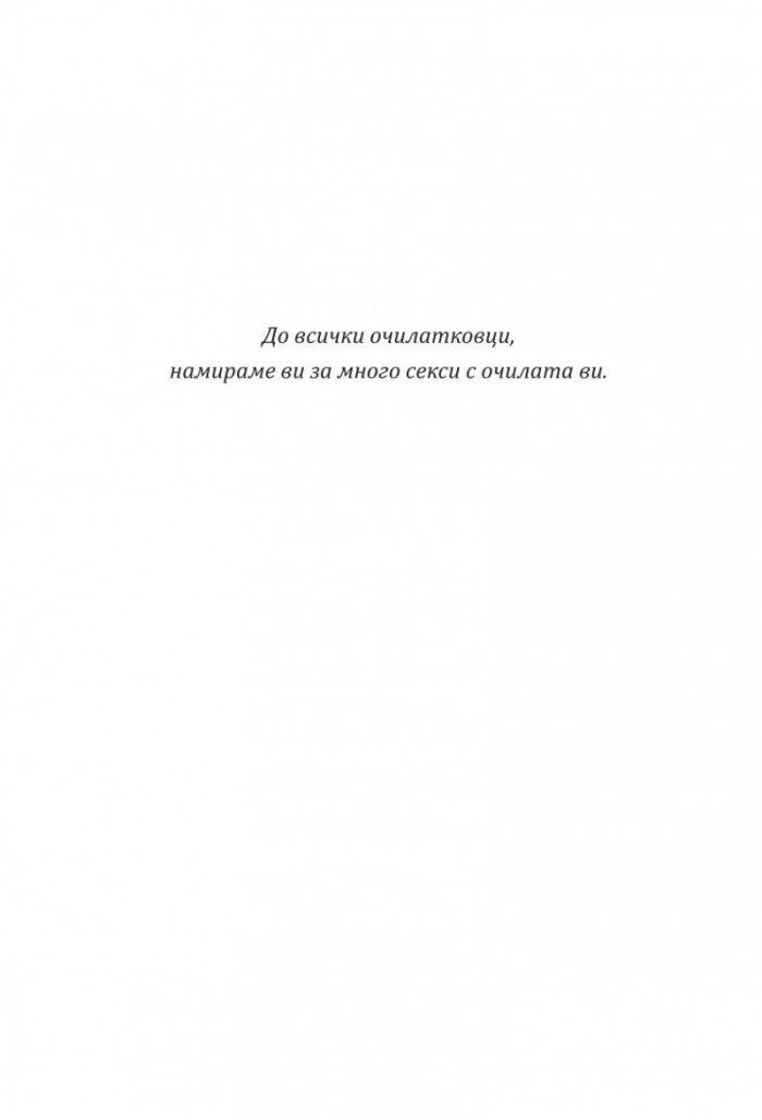Магазин за цветя Дейзи Чейн (с цветни порезки)