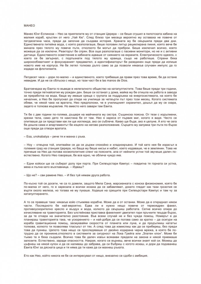 Вратата на Абадон