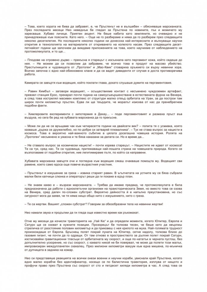 Вратата на Абадон