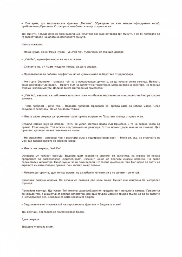 Вратата на Абадон