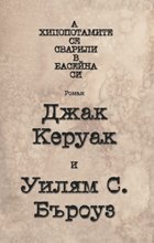 А хипопотамите се сварили в басейна си
